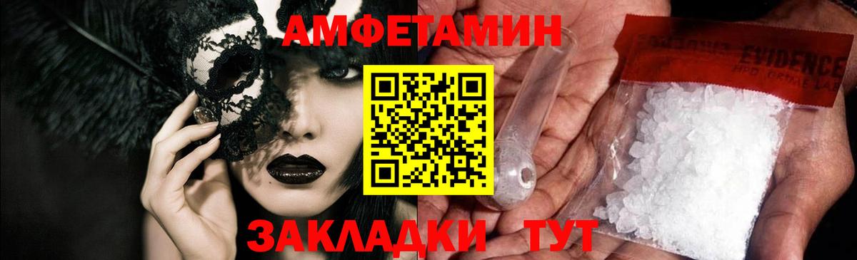 Стерлитамак  АМФЕТАМИН 98%  Амфетамин  Вход с VPN 