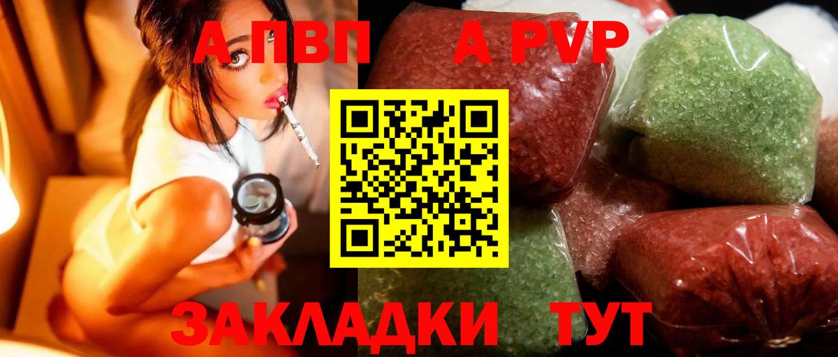 Стерлитамак  Alpha-PVP кристаллы  Альфа ПВП  Alpha PVP СК  Alpha-PVP СК  Вход с VPN 