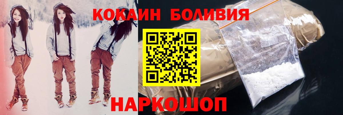 Стерлитамак  КОКАИН Боливия  COCAIN Columbia  Вход с VPN 