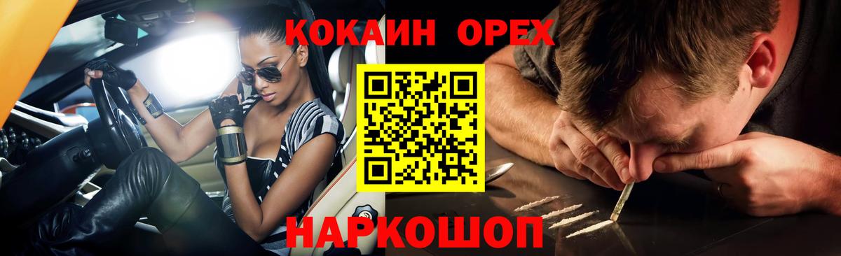 Кокаин 99% Стерлитамак