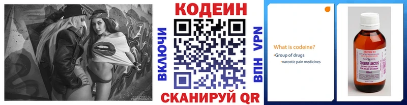 продажа наркотиков Стерлитамак Кодеиновый сироп Lean напиток Lean (лин)