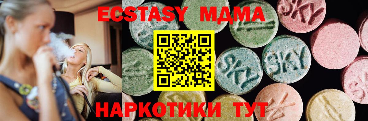 Экстази круглые Стерлитамак