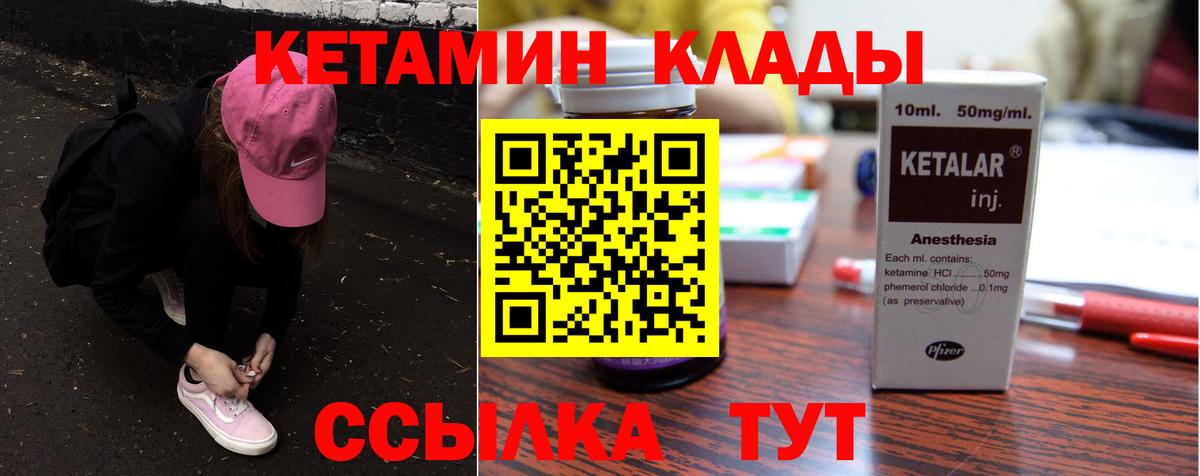 КЕТАМИН ketamine Стерлитамак
