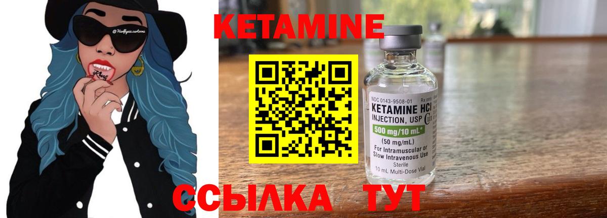 Стерлитамак  КЕТАМИН VHQ  Вход с VPN  КЕТАМИН VHQ 