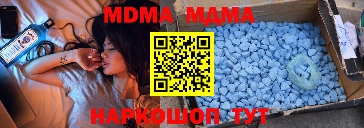 MDMA молли Стерлитамак