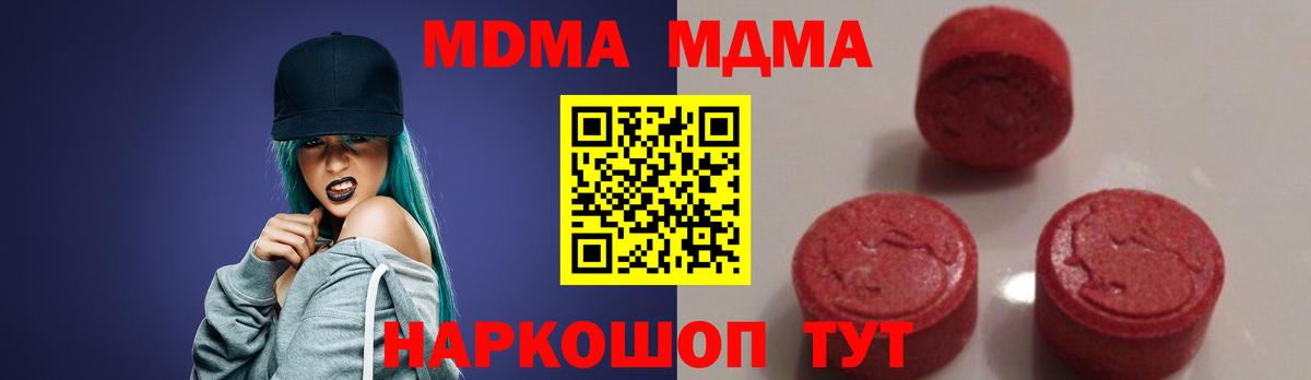 MDMA  МДМА кристаллы  МДМА кристаллы  Вход с VPN  Стерлитамак 