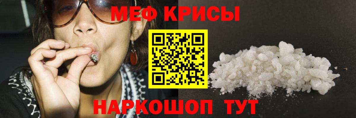 Мефедрон  Вход с VPN  Стерлитамак  Меф мука  Меф мяу мяу 