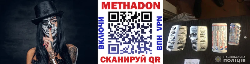 продажа наркотиков  Стерлитамак  Метадон methadone 