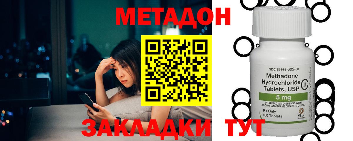 Стерлитамак  МЕТАДОН белоснежный  mega ONION  МЕТАДОН кристалл  Вход с VPN 