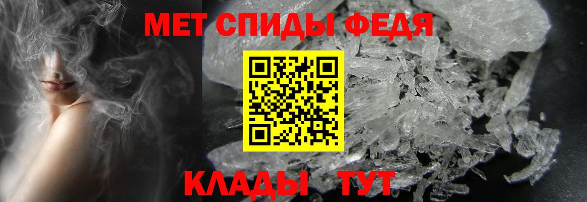 Метамфетамин Декстрометамфетамин 99.9%  МЕТАМФЕТАМИН  Стерлитамак  Метамфетамин Декстрометамфетамин 99.9%  Вход с VPN 
