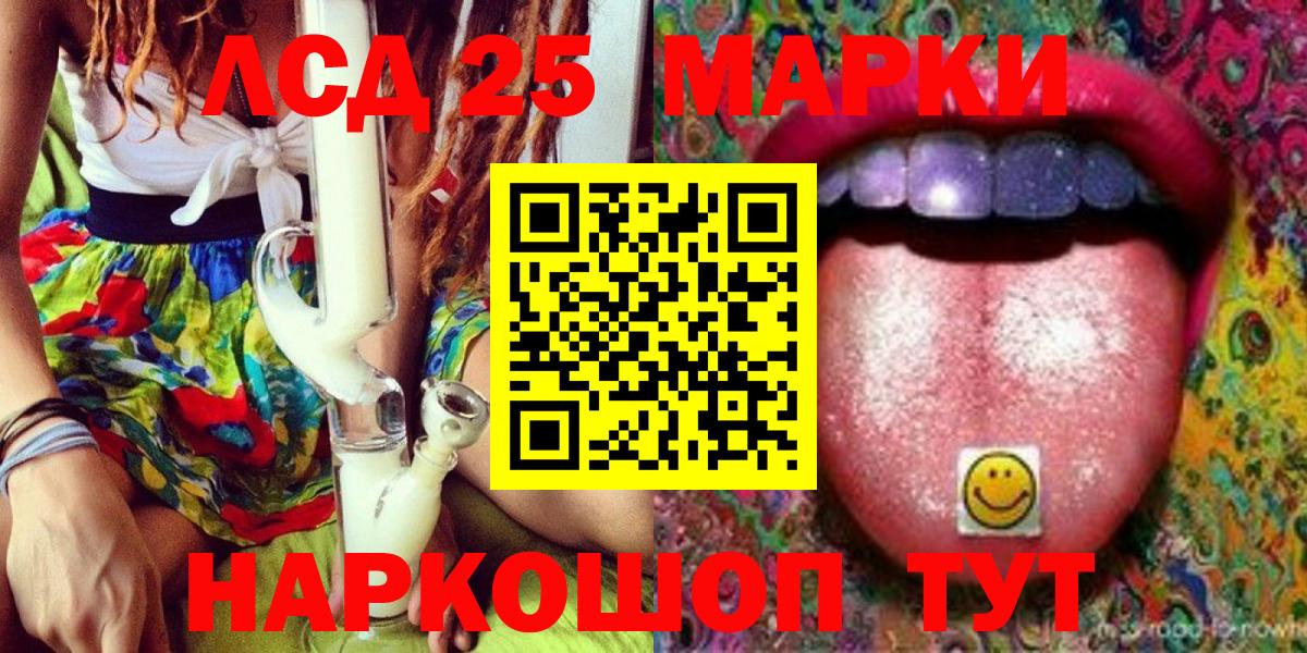 Марки 25I-NBOMe 1,5мг  Вход с VPN  Стерлитамак  Марки 25I-NBOMe 1,5мг 