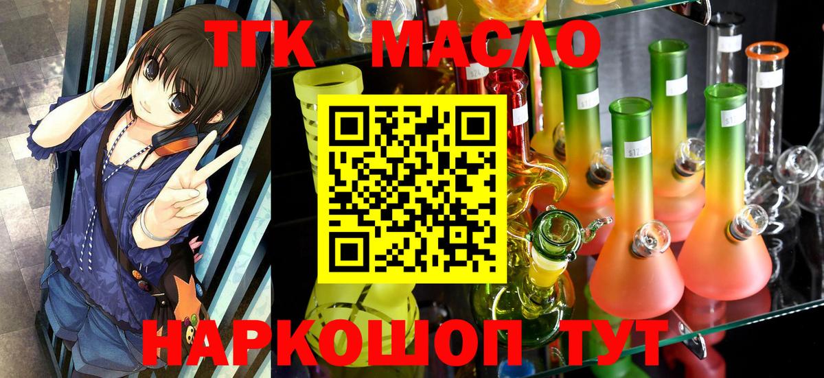 Стерлитамак  Дистиллят ТГК гашишное масло  Вход с VPN 