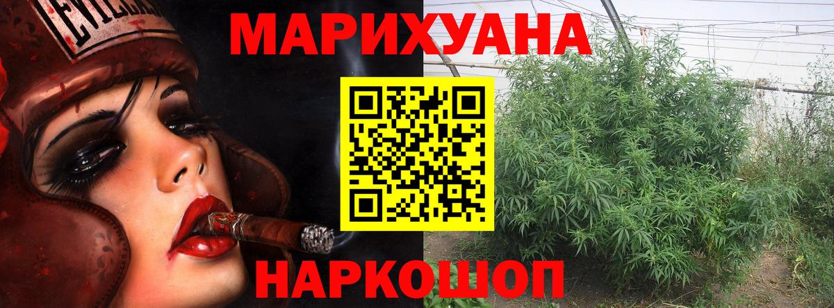 Каннабис LSD WEED Стерлитамак